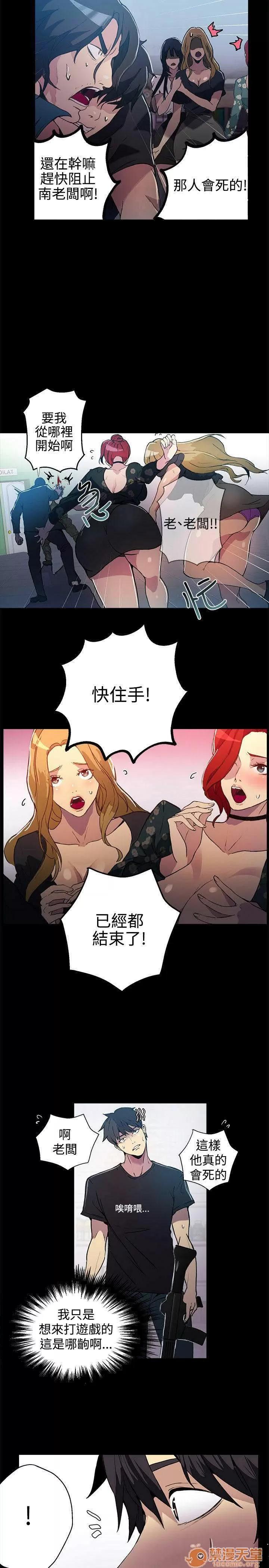 网吧女神 女神网咖 女神网咖 02 第108页