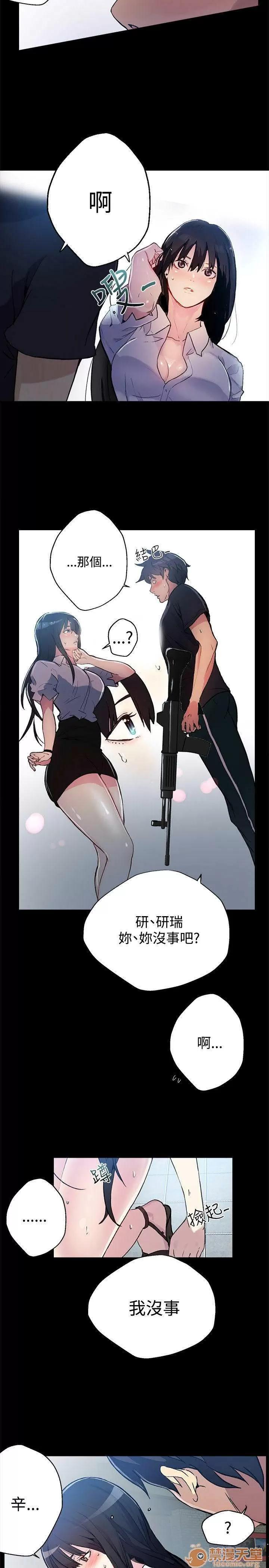 网吧女神 女神网咖 女神网咖 02 第109页