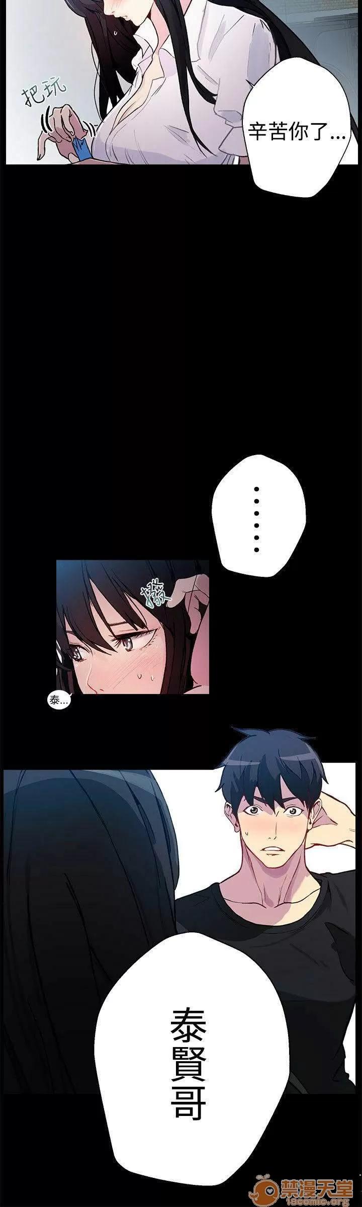 网吧女神 女神网咖 女神网咖 02 第110页