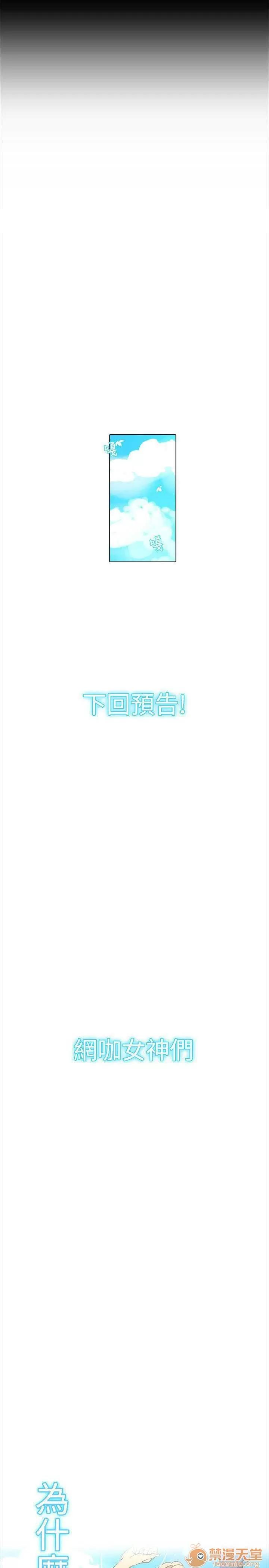 网吧女神 女神网咖 女神网咖 02 第113页