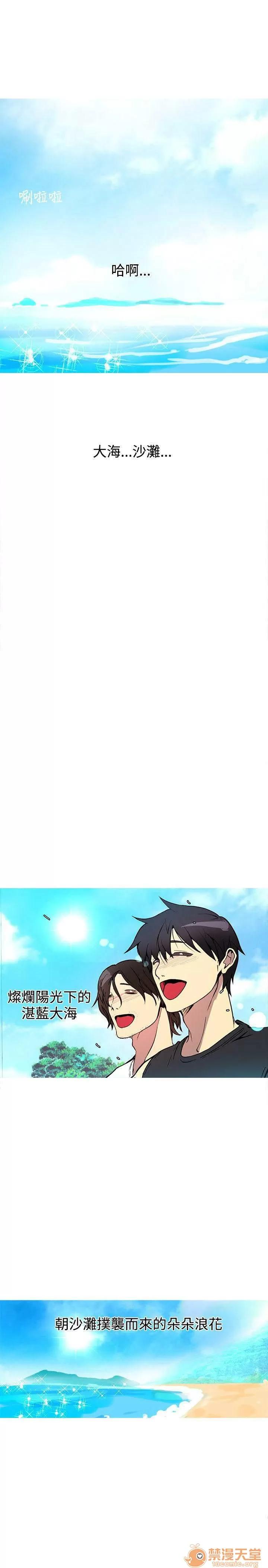 网吧女神 女神网咖 女神网咖 02 第116页