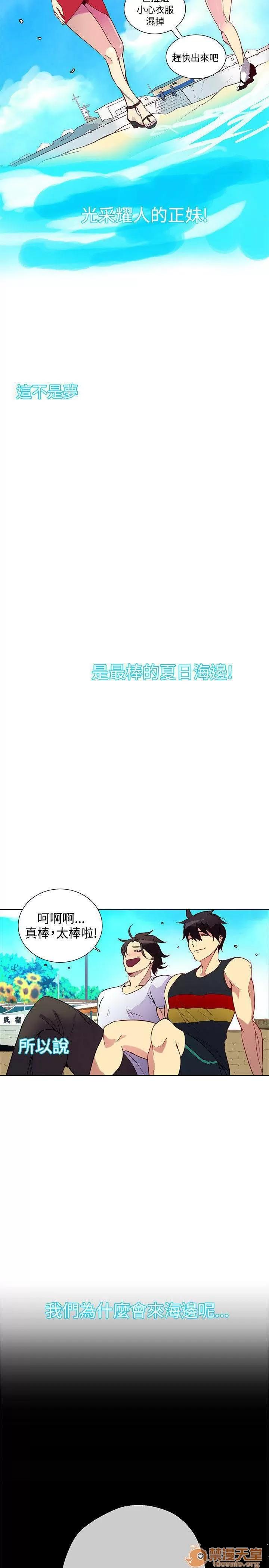 网吧女神 女神网咖 女神网咖 02 第118页