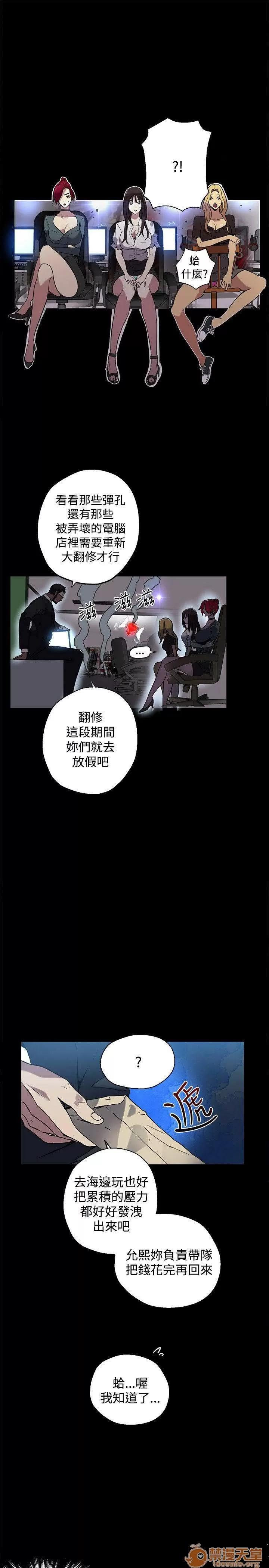 网吧女神 女神网咖 女神网咖 02 第120页