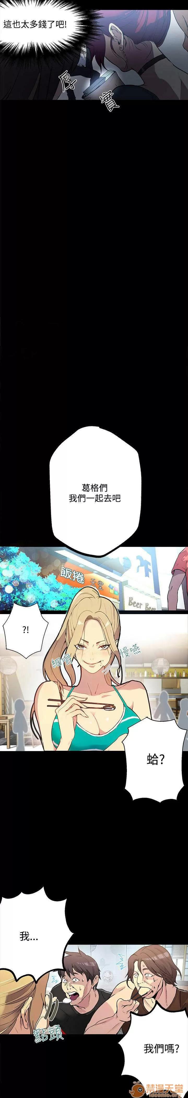 网吧女神 女神网咖 女神网咖 02 第121页