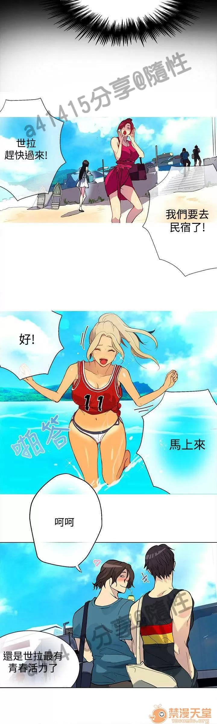 网吧女神 女神网咖 女神网咖 02 第123页