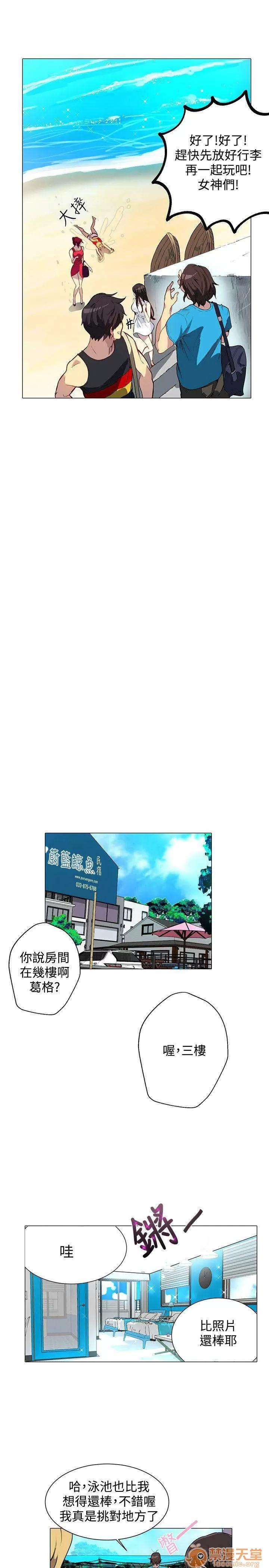 网吧女神 女神网咖 女神网咖 02 第124页