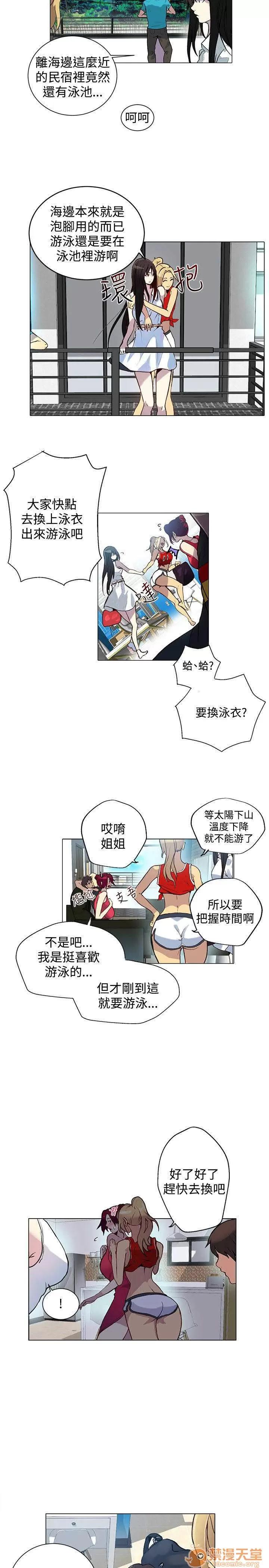 网吧女神 女神网咖 女神网咖 02 第125页