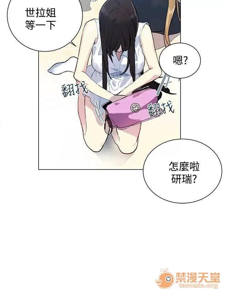 网吧女神 女神网咖 女神网咖 02 第126页