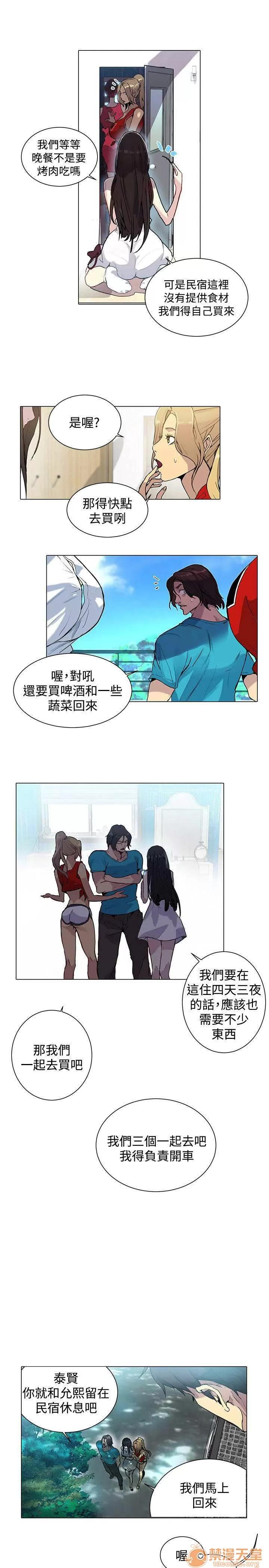 网吧女神 女神网咖 女神网咖 02 第127页
