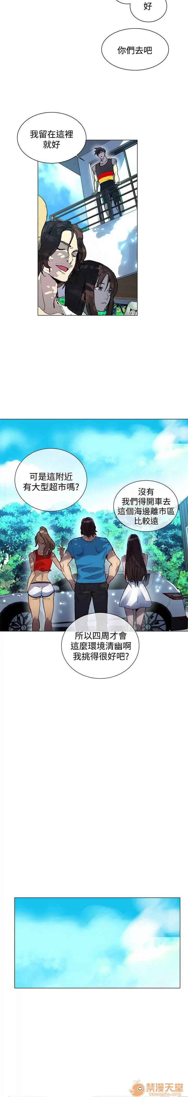 网吧女神 女神网咖 女神网咖 02 第128页