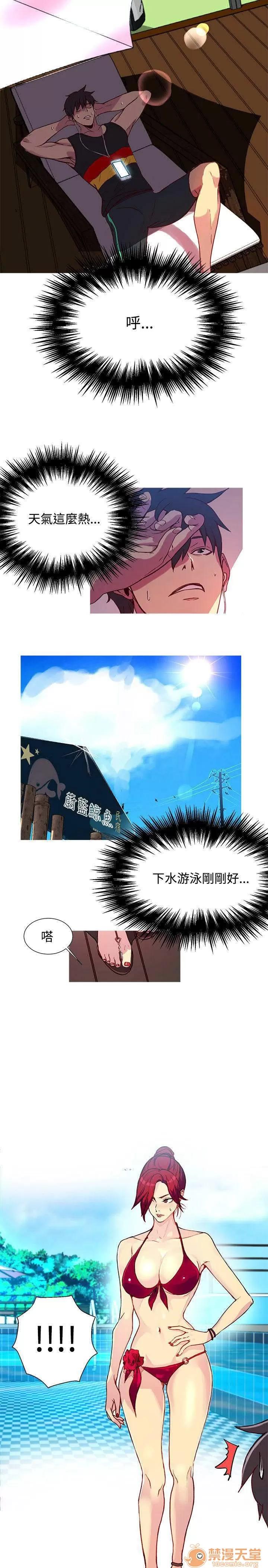 网吧女神 女神网咖 女神网咖 02 第129页
