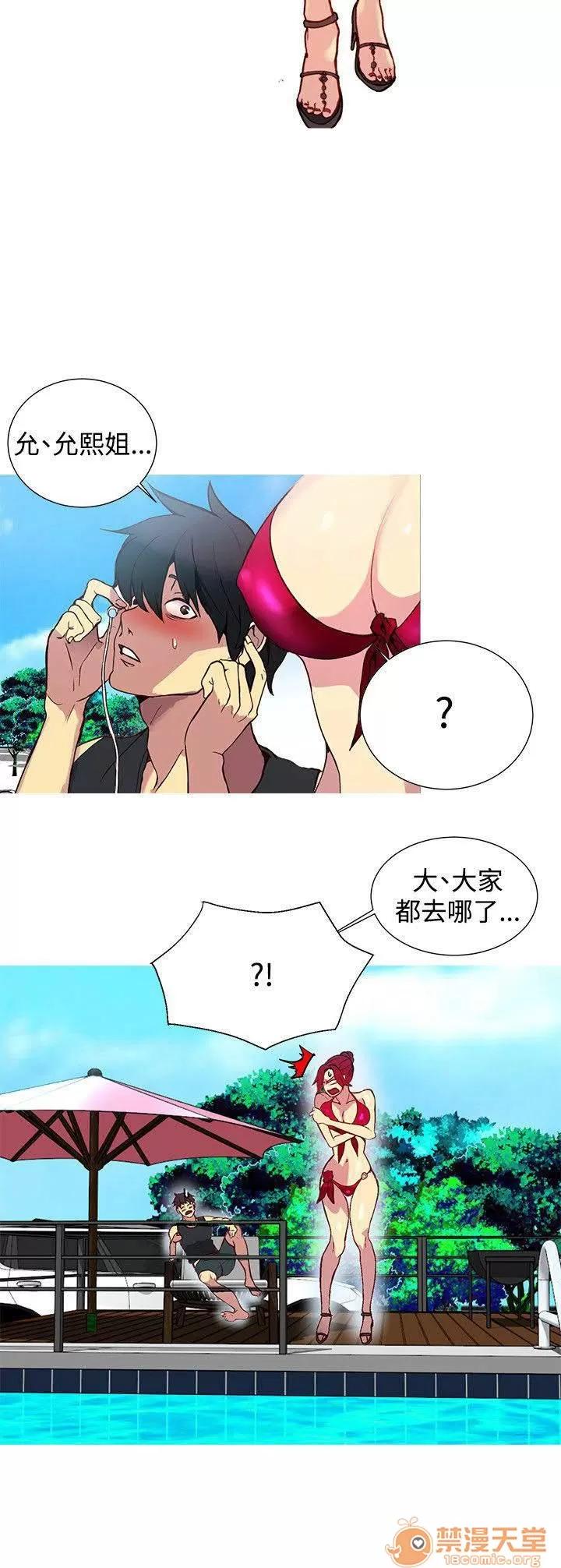 网吧女神 女神网咖 女神网咖 02 第130页