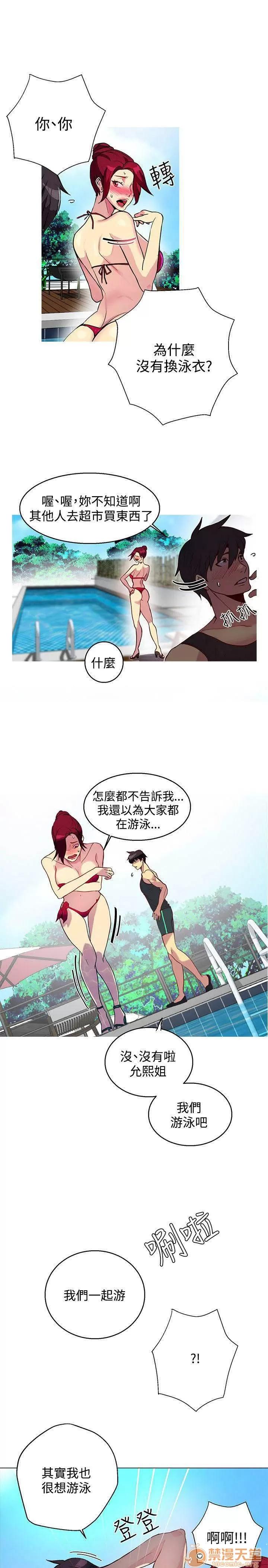 网吧女神 女神网咖 女神网咖 02 第131页