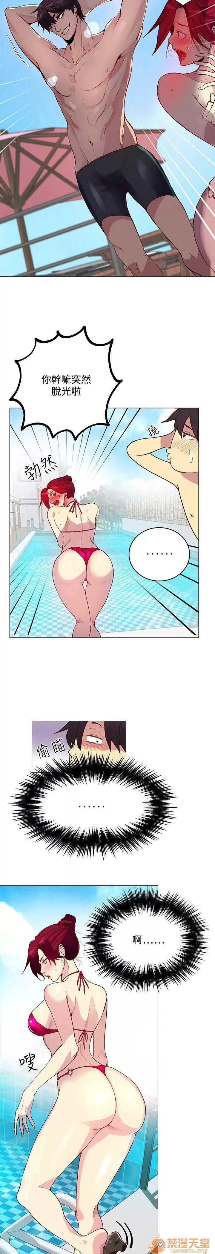 网吧女神 女神网咖 女神网咖 02 第132页