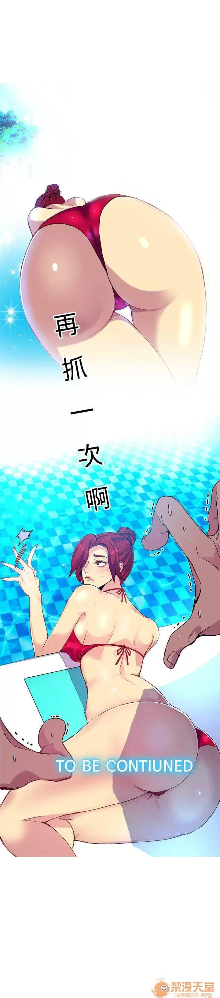 网吧女神 女神网咖 女神网咖 02 第135页