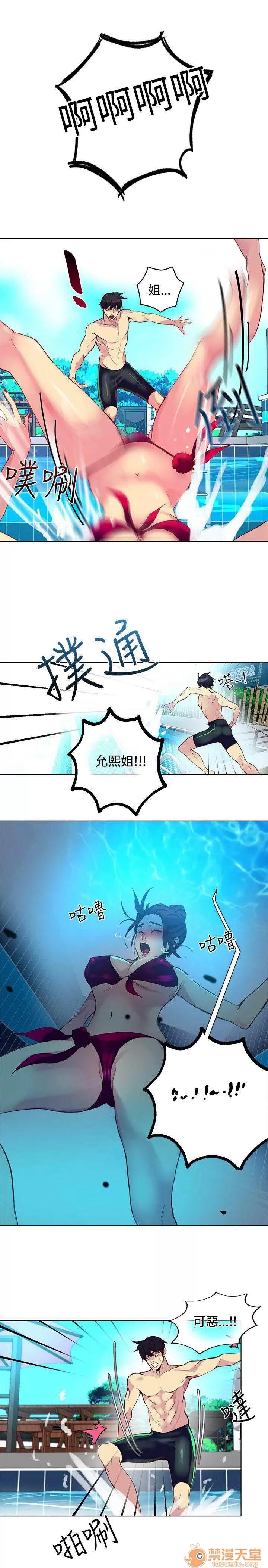 网吧女神 女神网咖 女神网咖 02 第140页