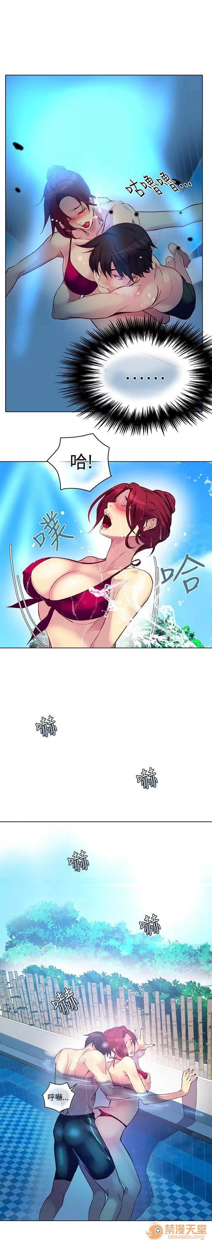 网吧女神 女神网咖 女神网咖 02 第141页