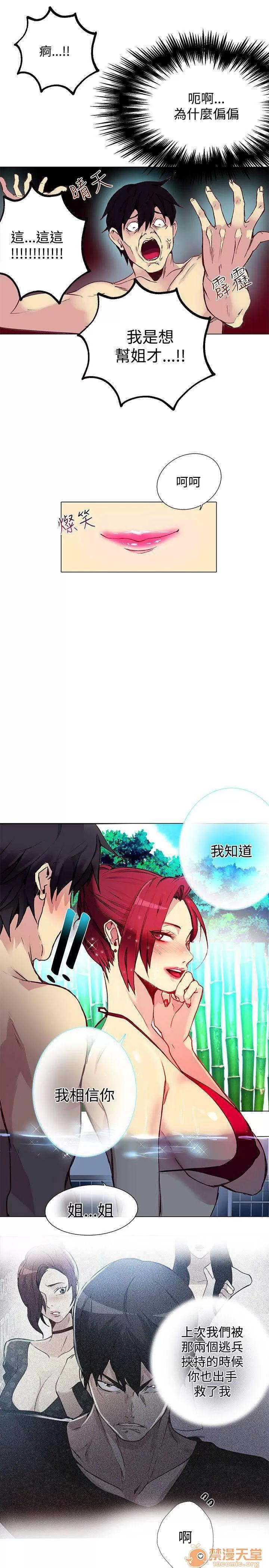 网吧女神 女神网咖 女神网咖 02 第143页