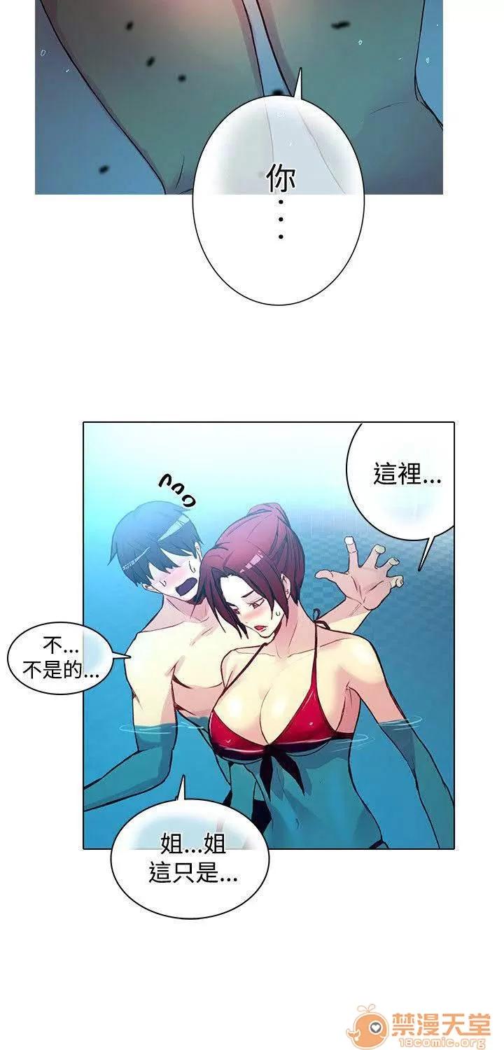 网吧女神 女神网咖 女神网咖 02 第145页