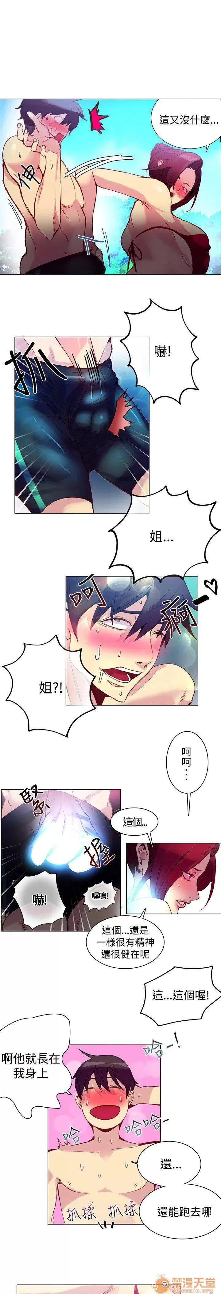 网吧女神 女神网咖 女神网咖 02 第146页