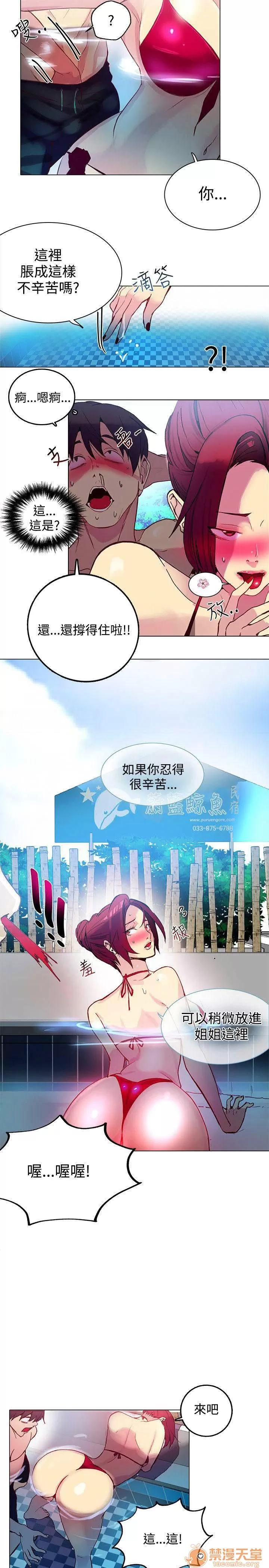 网吧女神 女神网咖 女神网咖 02 第147页