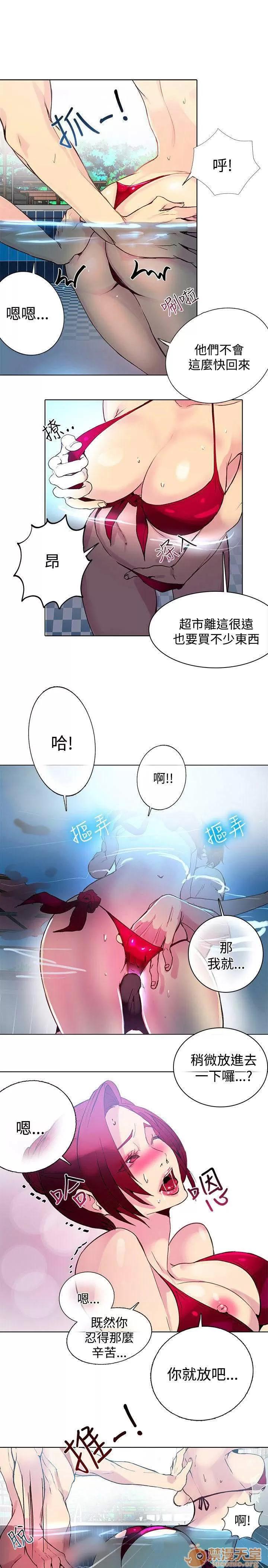 网吧女神 女神网咖 女神网咖 02 第149页
