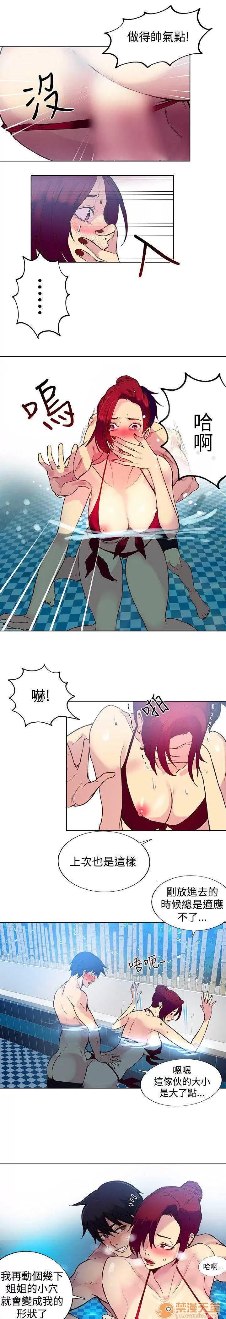 网吧女神 女神网咖 女神网咖 02 第152页