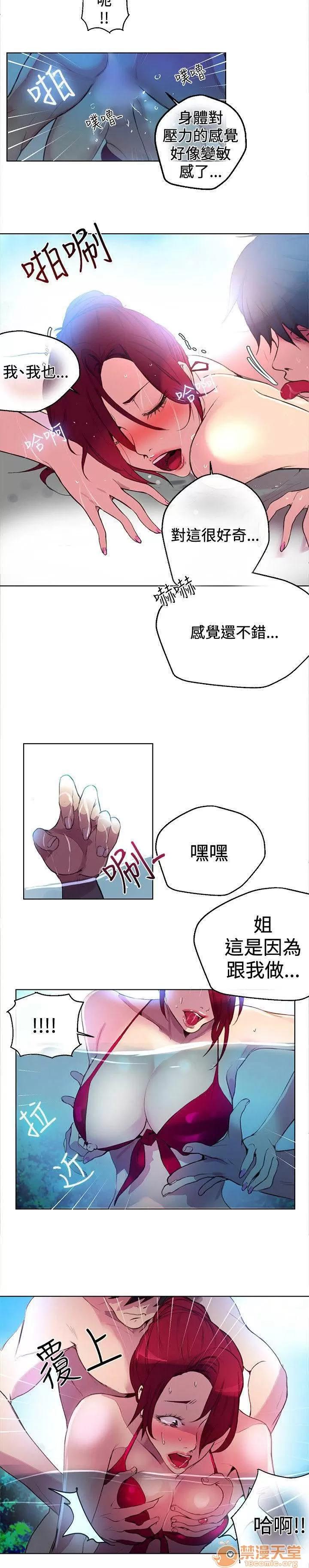 网吧女神 女神网咖 女神网咖 02 第158页