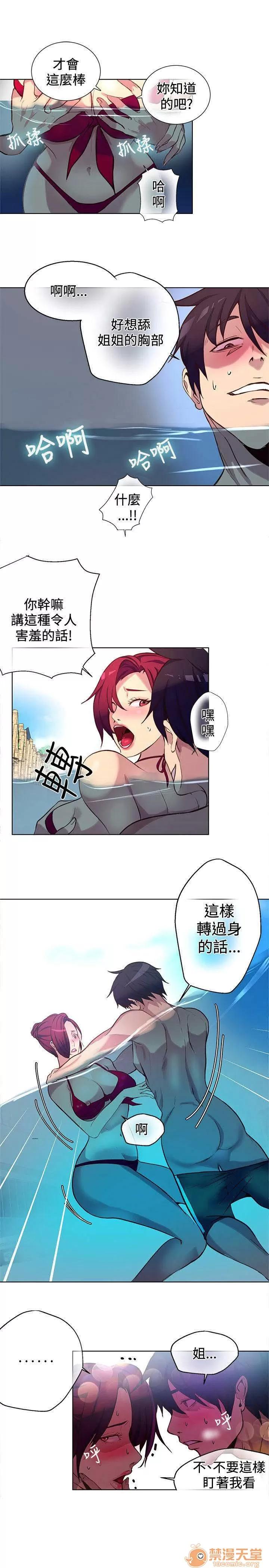 网吧女神 女神网咖 女神网咖 02 第159页