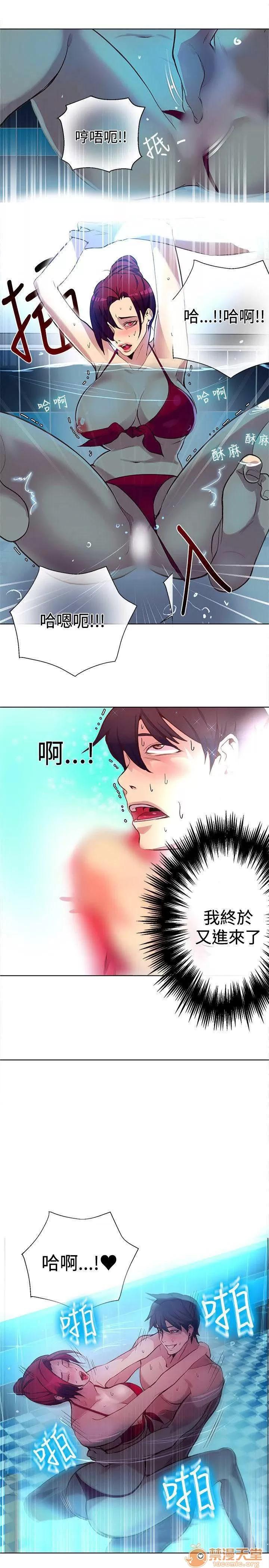 网吧女神 女神网咖 女神网咖 02 第160页