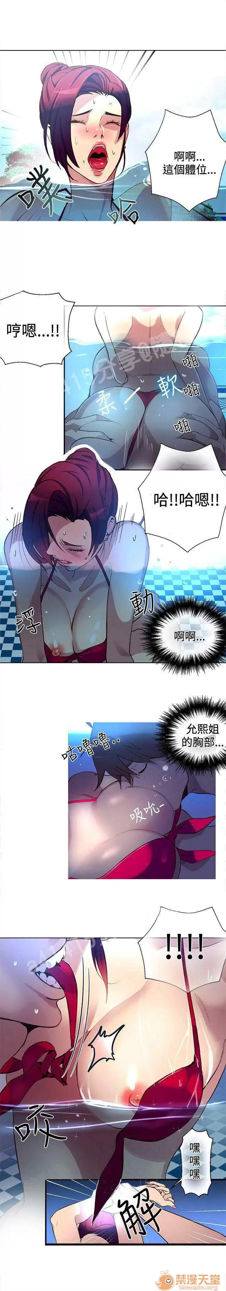 网吧女神 女神网咖 女神网咖 02 第161页