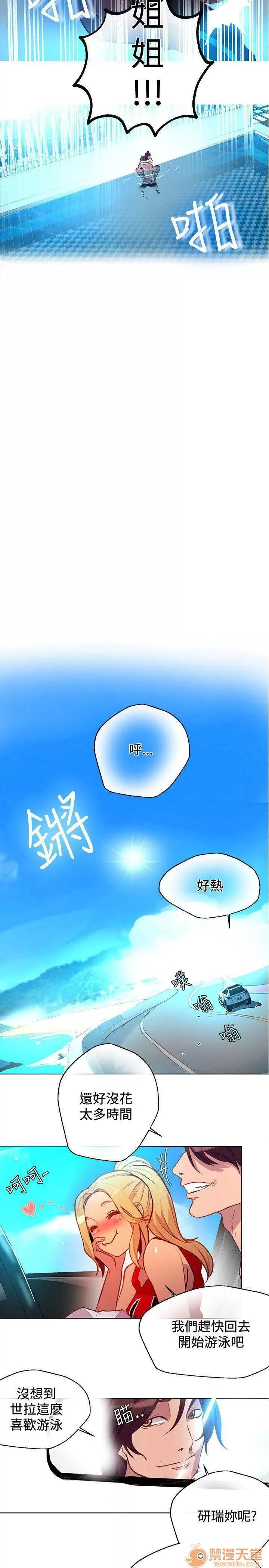 网吧女神 女神网咖 女神网咖 02 第163页