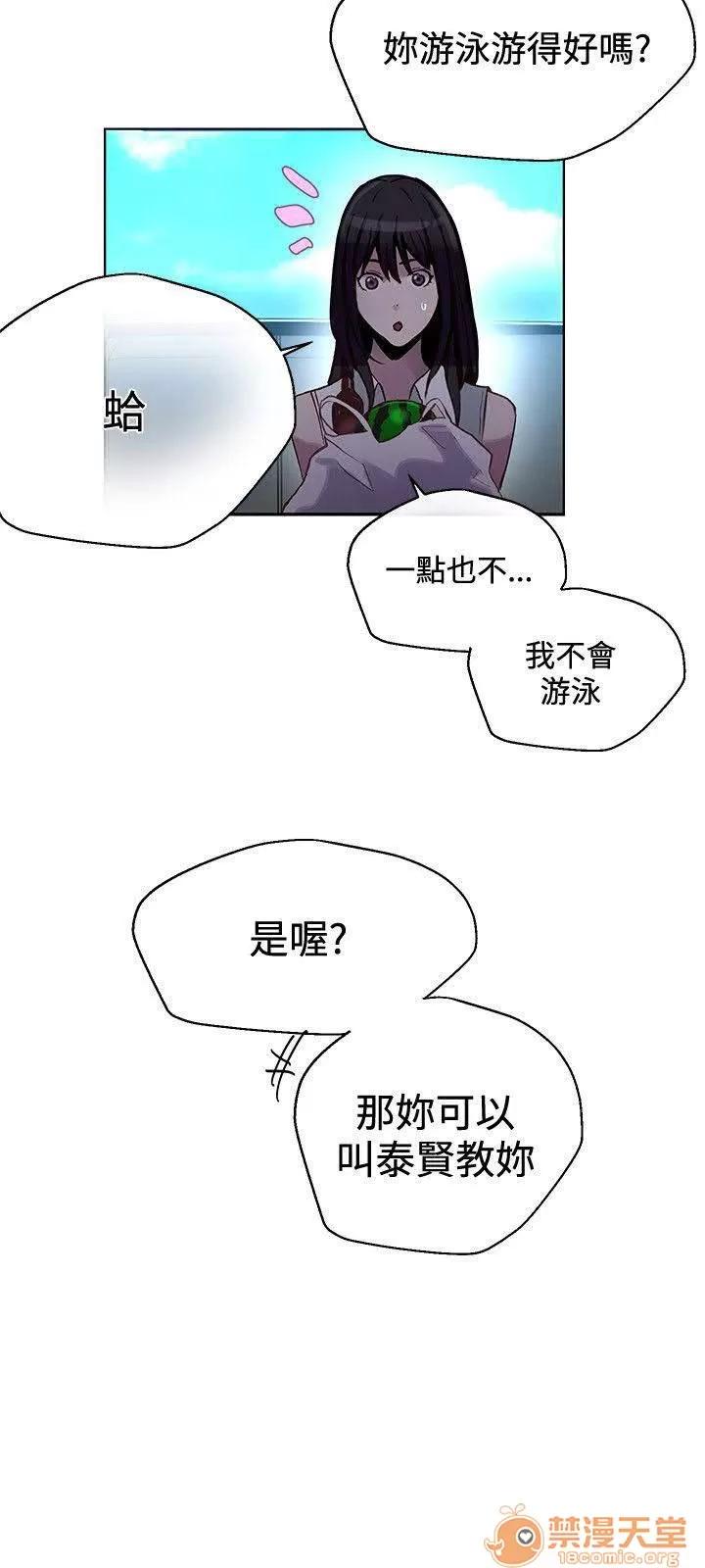 网吧女神 女神网咖 女神网咖 02 第164页