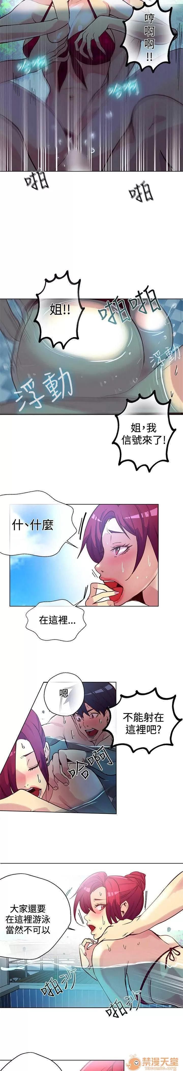 网吧女神 女神网咖 女神网咖 02 第166页