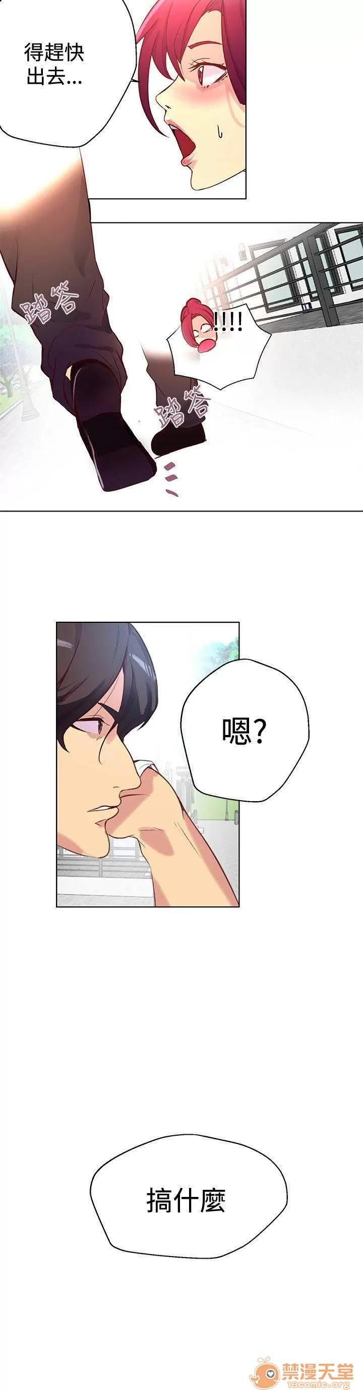 网吧女神 女神网咖 女神网咖 02 第167页