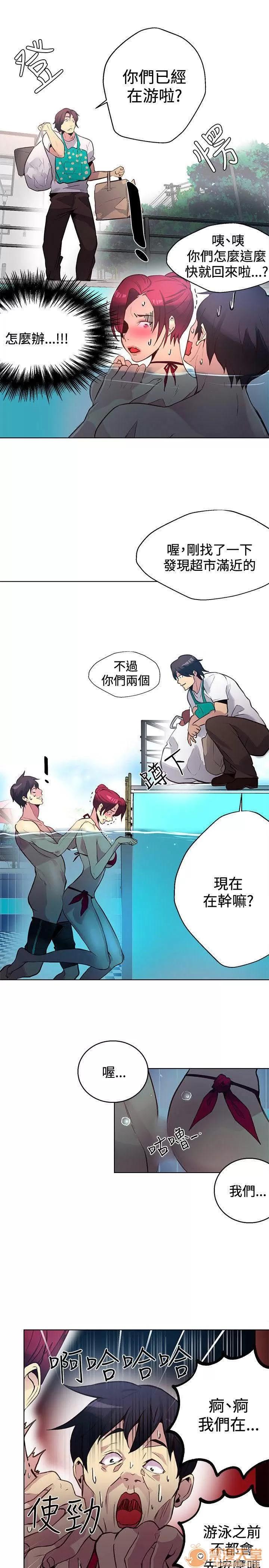 网吧女神 女神网咖 女神网咖 02 第168页