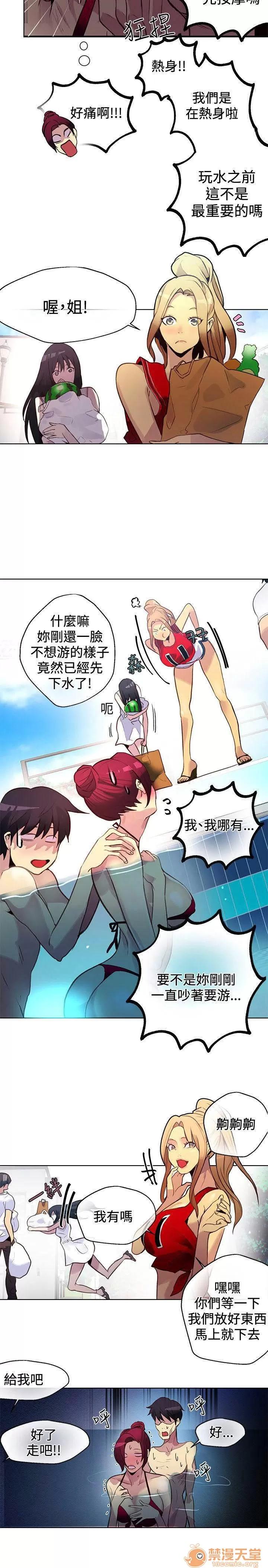 网吧女神 女神网咖 女神网咖 02 第169页