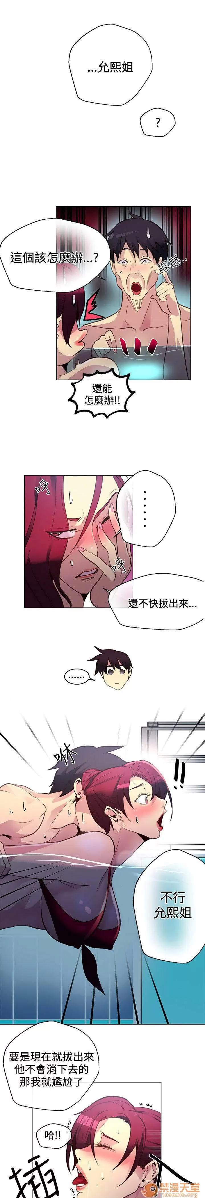 网吧女神 女神网咖 女神网咖 02 第170页
