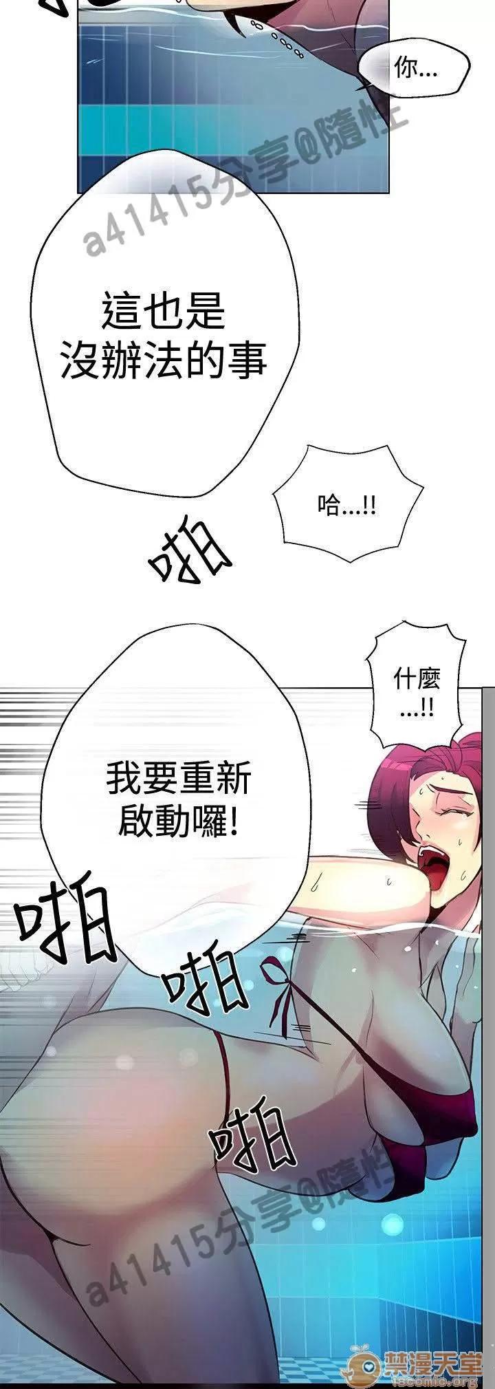 网吧女神 女神网咖 女神网咖 02 第171页