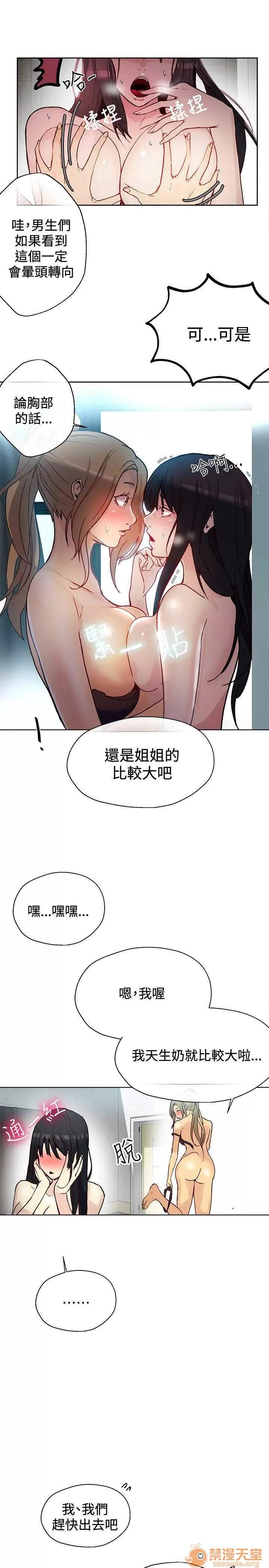 网吧女神 女神网咖 女神网咖 02 第177页