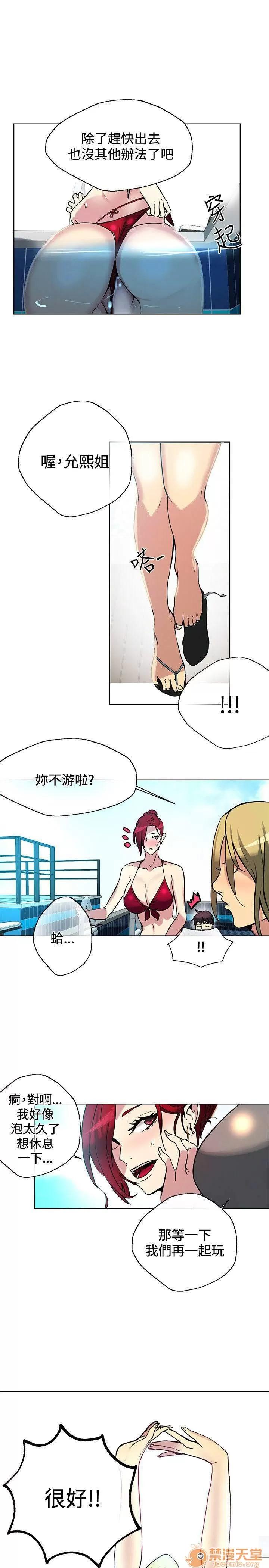 网吧女神 女神网咖 女神网咖 02 第183页