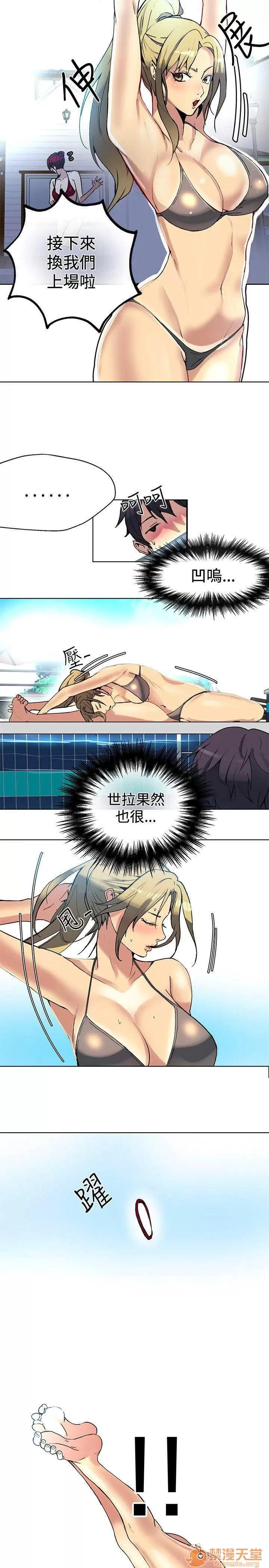 网吧女神 女神网咖 女神网咖 02 第184页