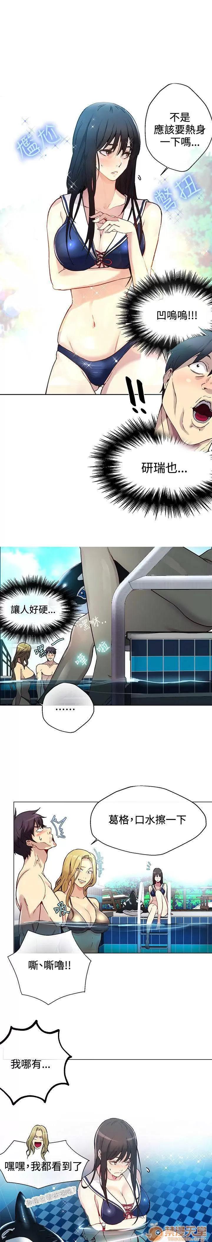 网吧女神 女神网咖 女神网咖 02 第186页