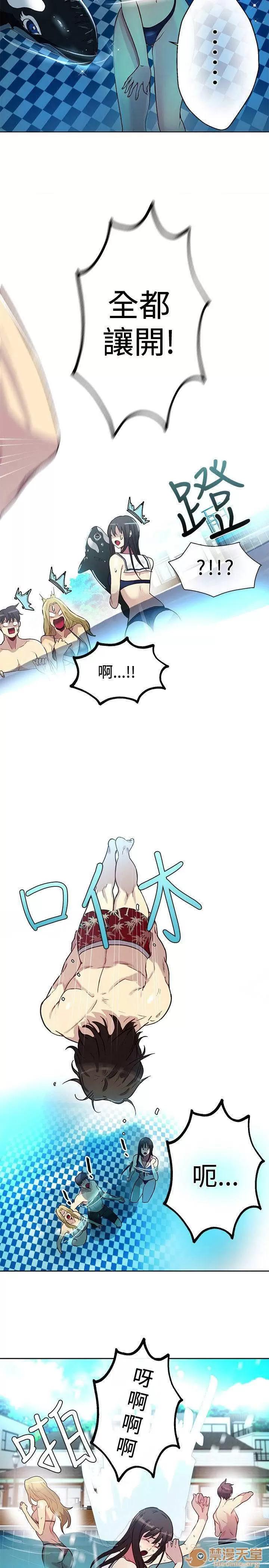 网吧女神 女神网咖 女神网咖 02 第187页
