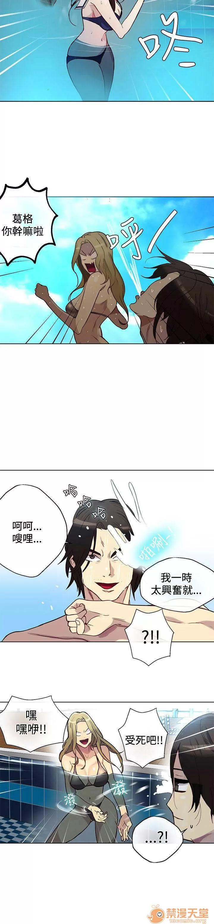 网吧女神 女神网咖 女神网咖 02 第188页