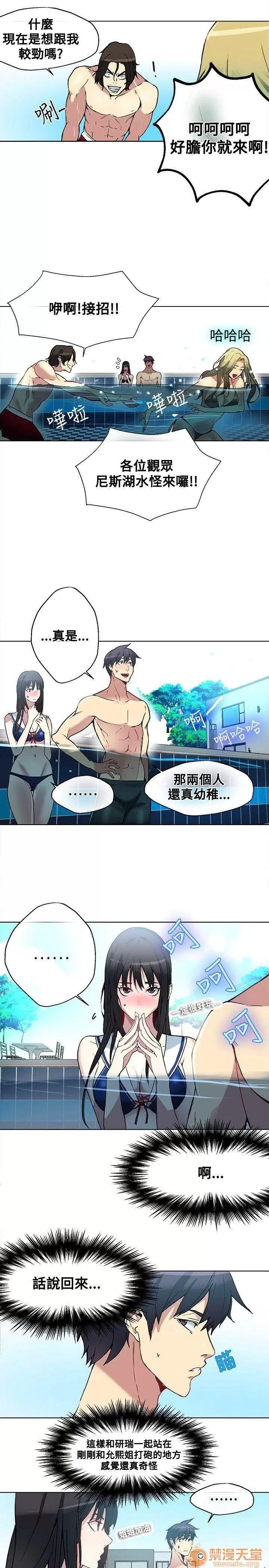 网吧女神 女神网咖 女神网咖 02 第189页