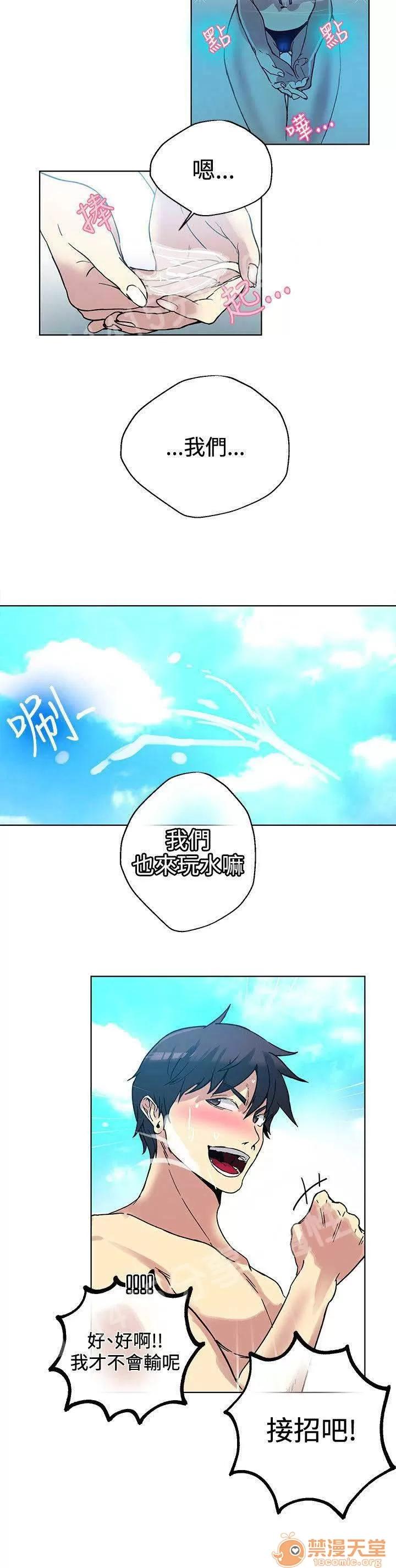 网吧女神 女神网咖 女神网咖 02 第191页