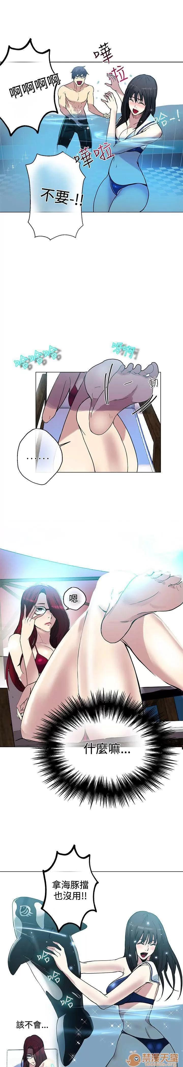 网吧女神 女神网咖 女神网咖 02 第192页