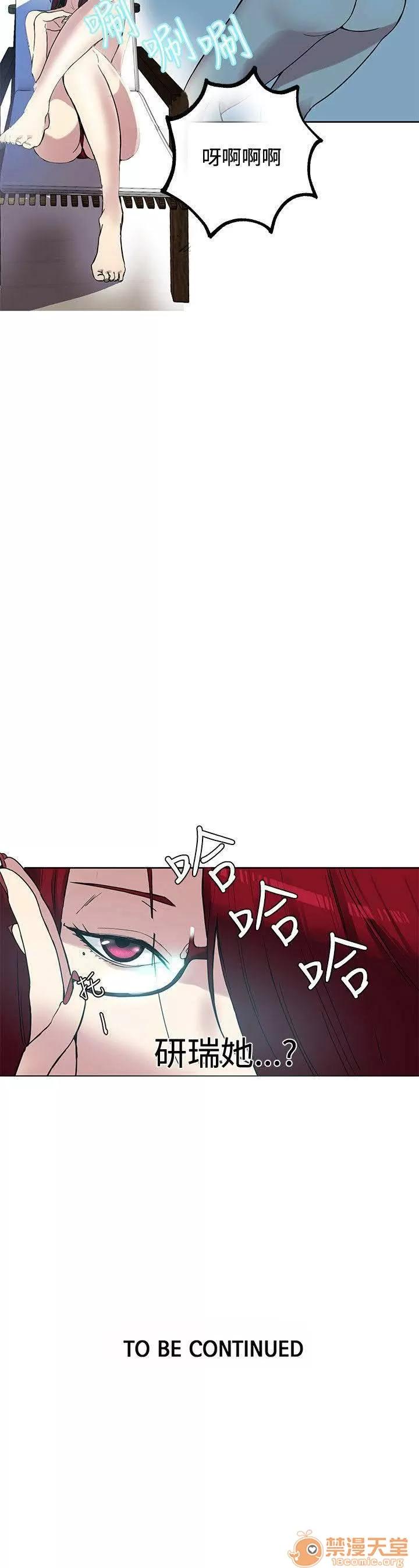 网吧女神 女神网咖 女神网咖 02 第193页