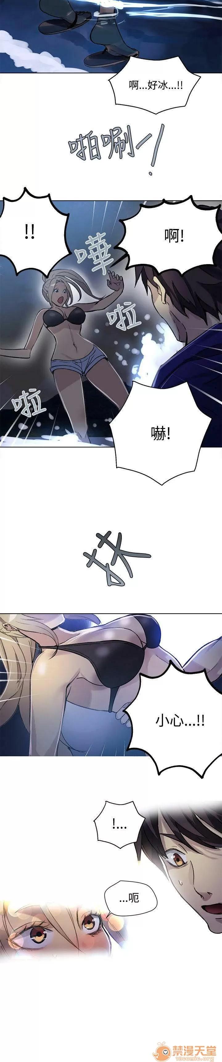网吧女神 女神网咖 女神网咖 03 第29页